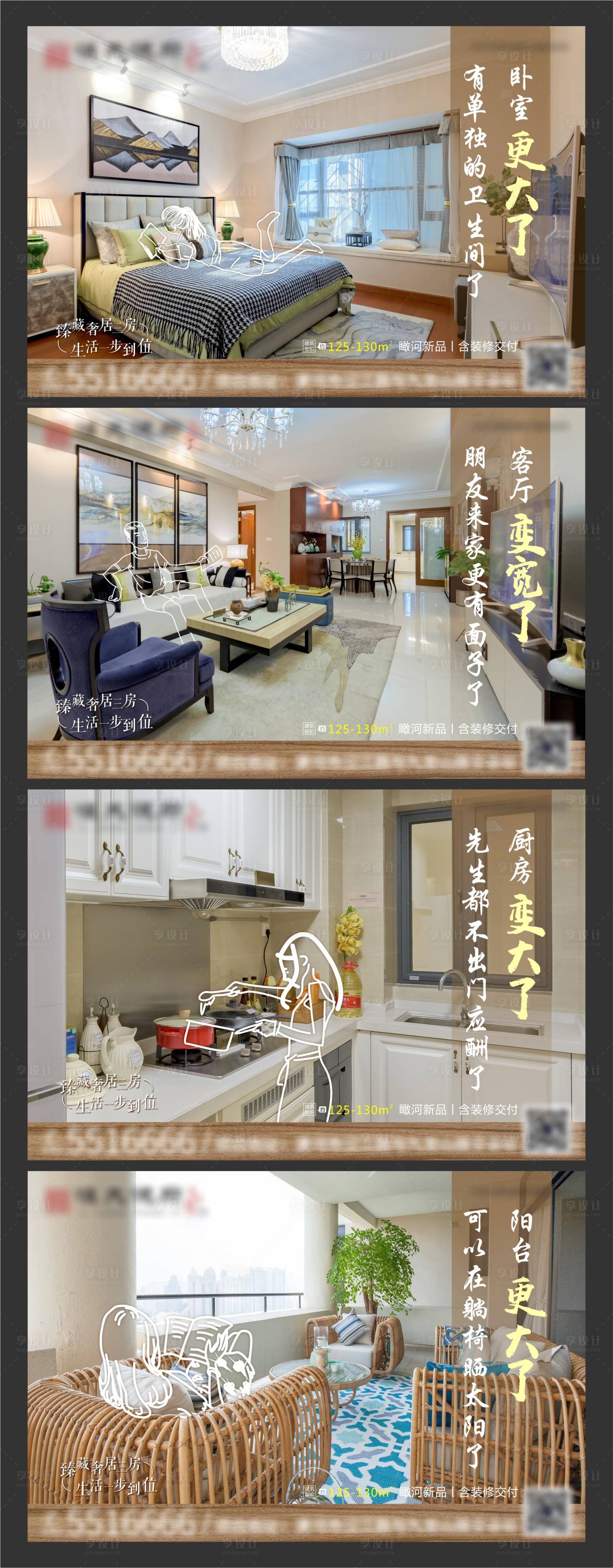 源文件下載【享設計】搜索編號：94020002190723328【地產三房精裝配套價值點系列圖】