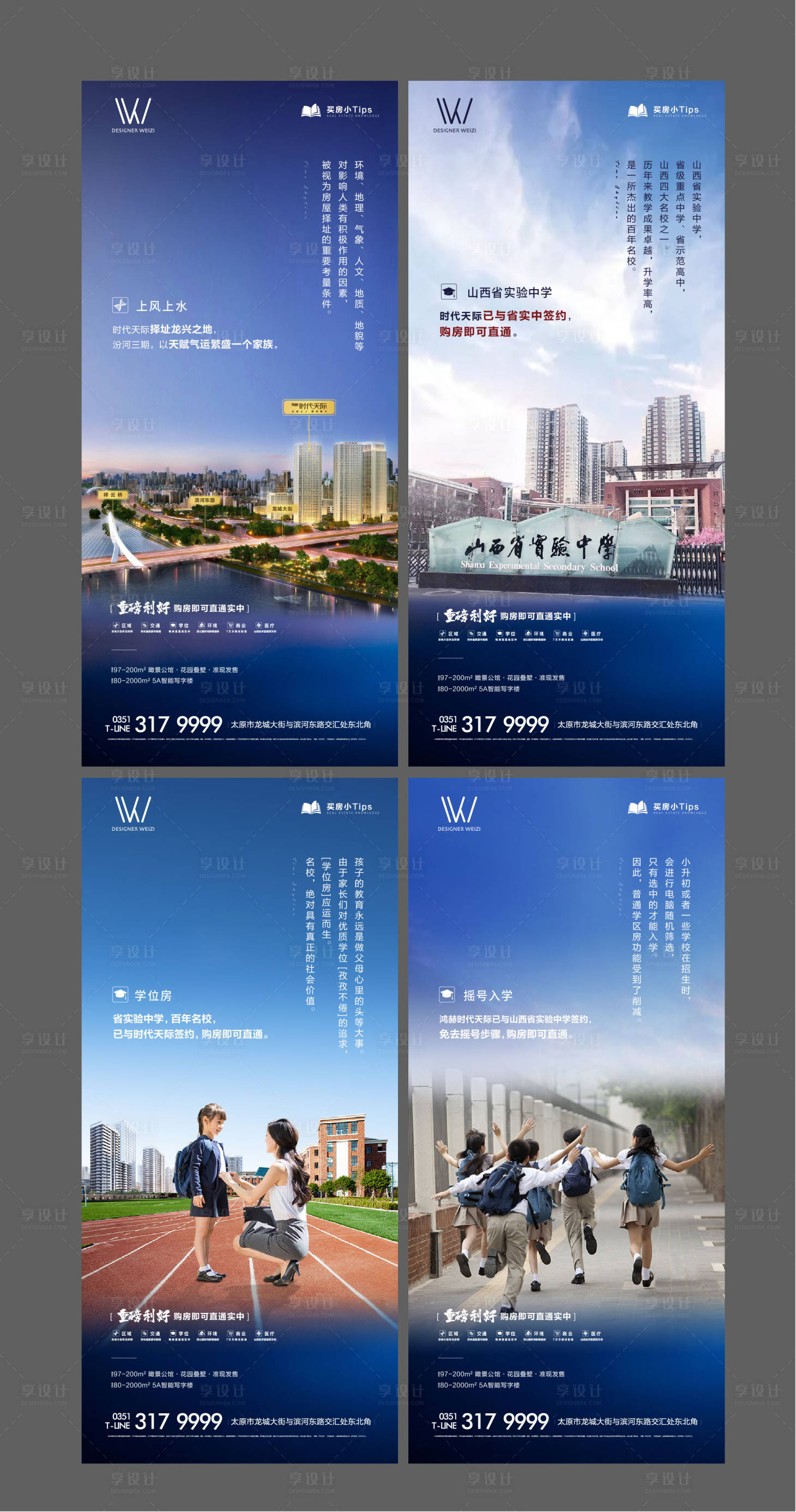 源文件下载【享设计】搜索编号：65810002375631214【地产价值点系列刷屏海报】