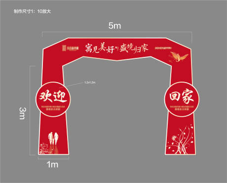 源文件下载【交房异形门头龙门架】编号：66260002281085742