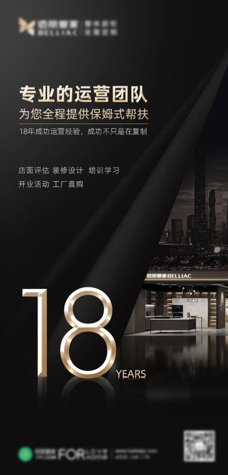 源文件下载【地产黑金招商海报】编号：15440002420596768
