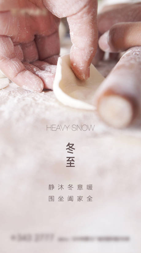 源文件下载【冬至静沐冬意暖围坐阖家全微信】编号：60950002252569191