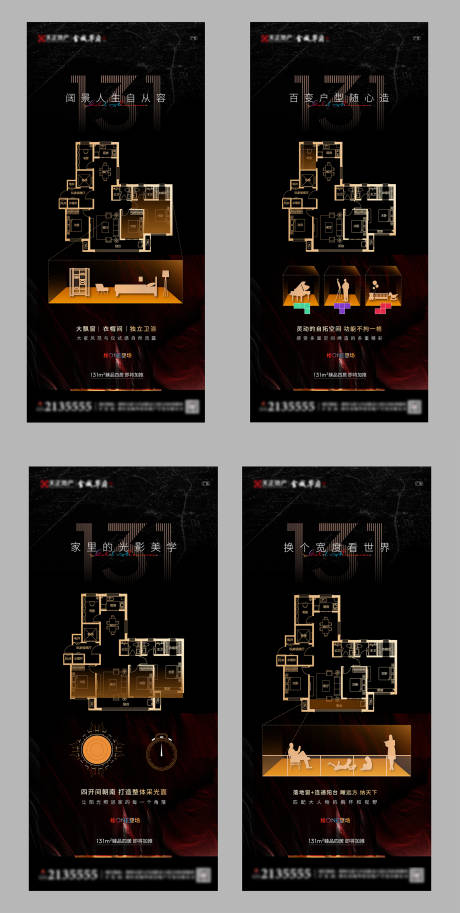 源文件下载【地产质感】编号：81490002139222487