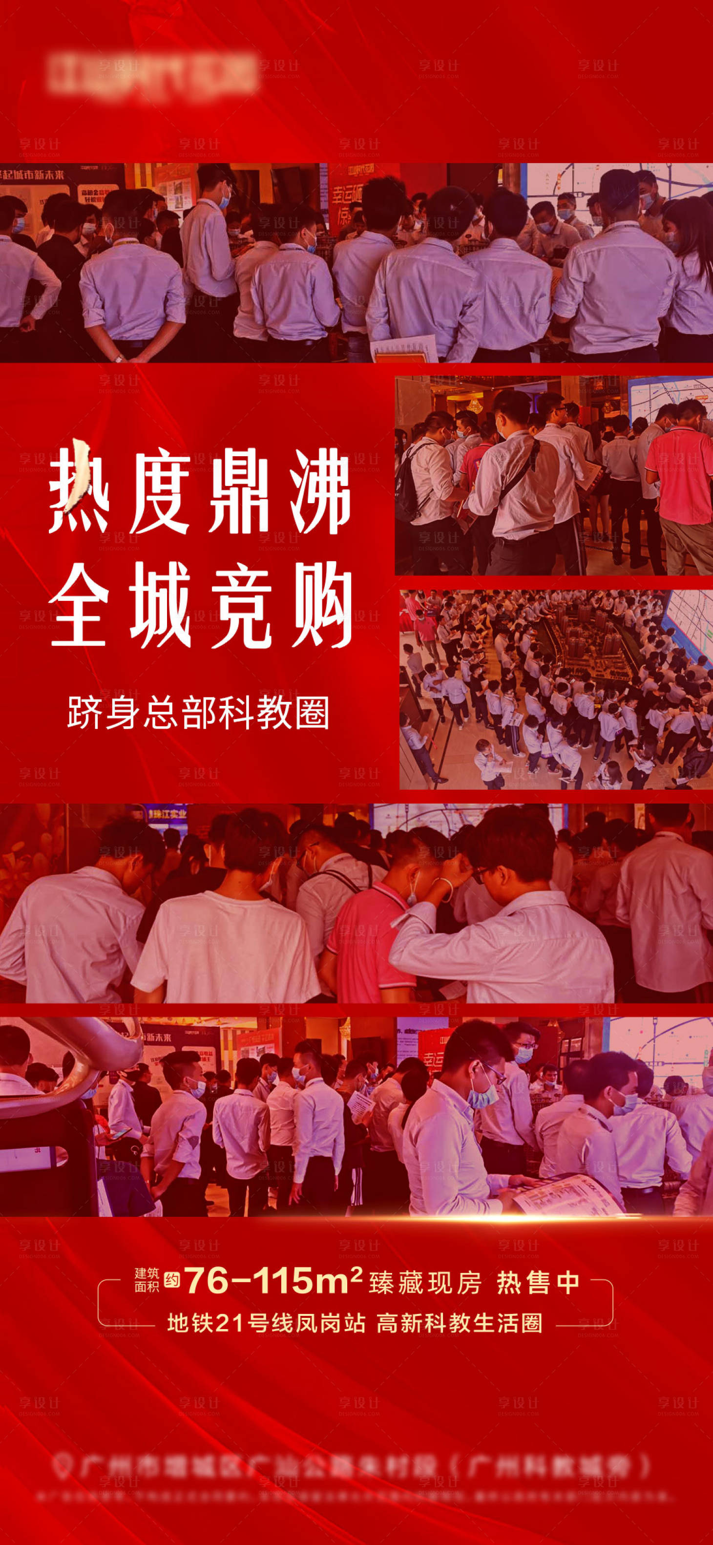 源文件下载【人气热销海报】编号：79310002254411332
