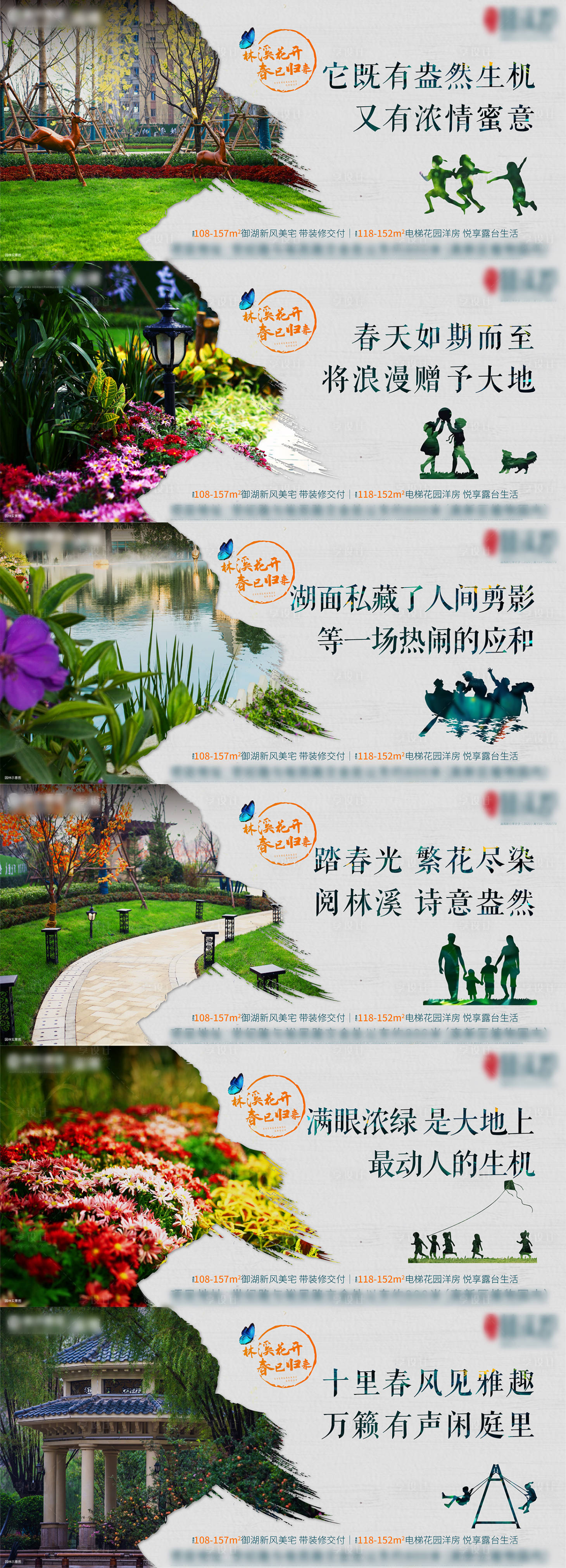 源文件下載【地產園林價值點系列刷屏】編號：50240002165208085