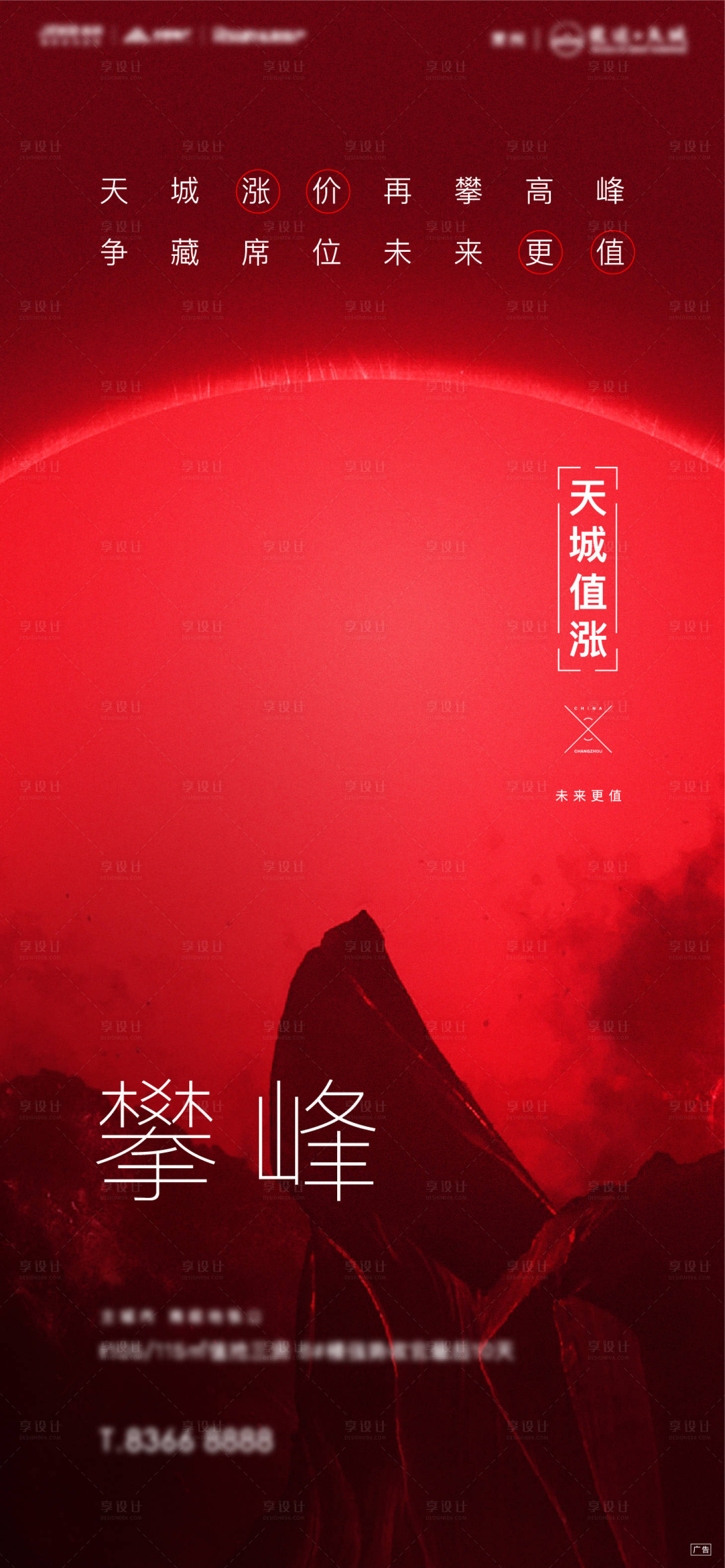 源文件下载【享设计】搜索编号：79040002294239033【地产价值点系列微信】