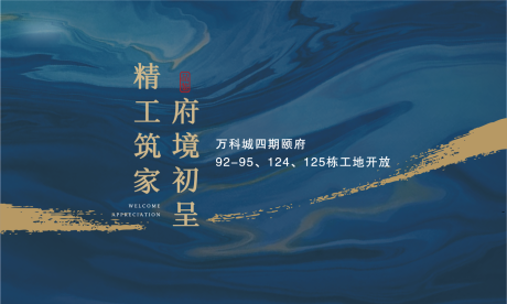 源文件下载【蓝色新中式背景板】编号：31010002262683095
