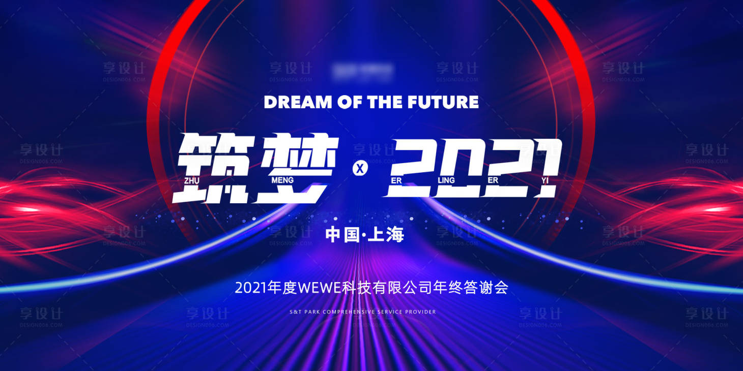 源文件下载【享设计】搜索编号：31310002380644854【答谢会背景板】