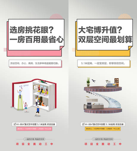 源文件下载【loft卖点】编号：24510002301754269