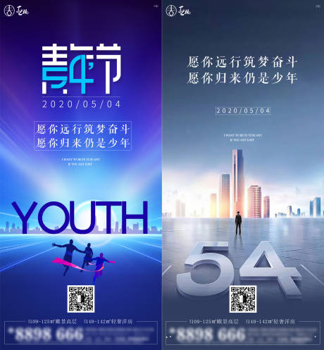 源文件下載【享設計】搜索編號：49080002261476581【青年節海報】