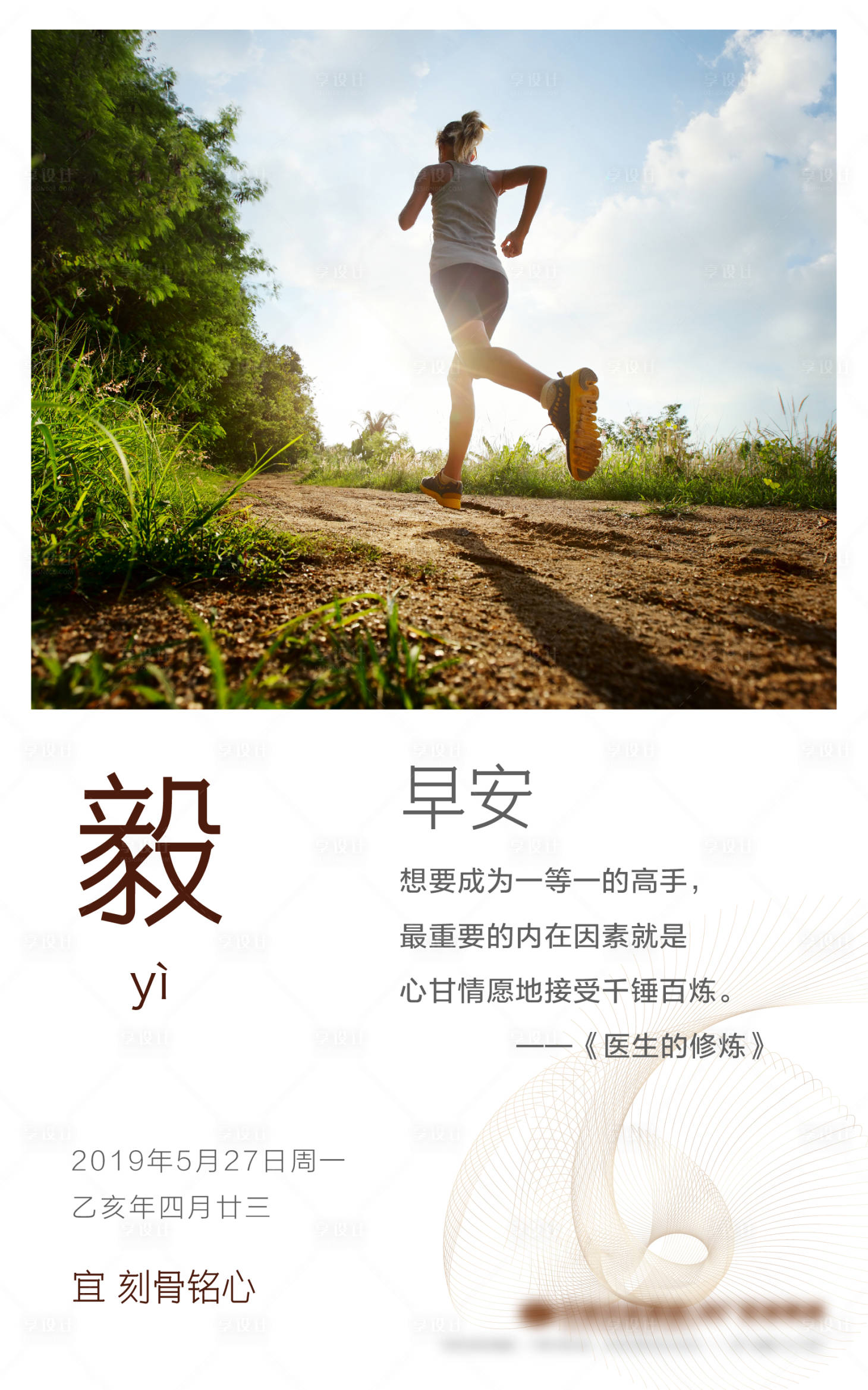 源文件下载【早安海报】编号：42150002364258053