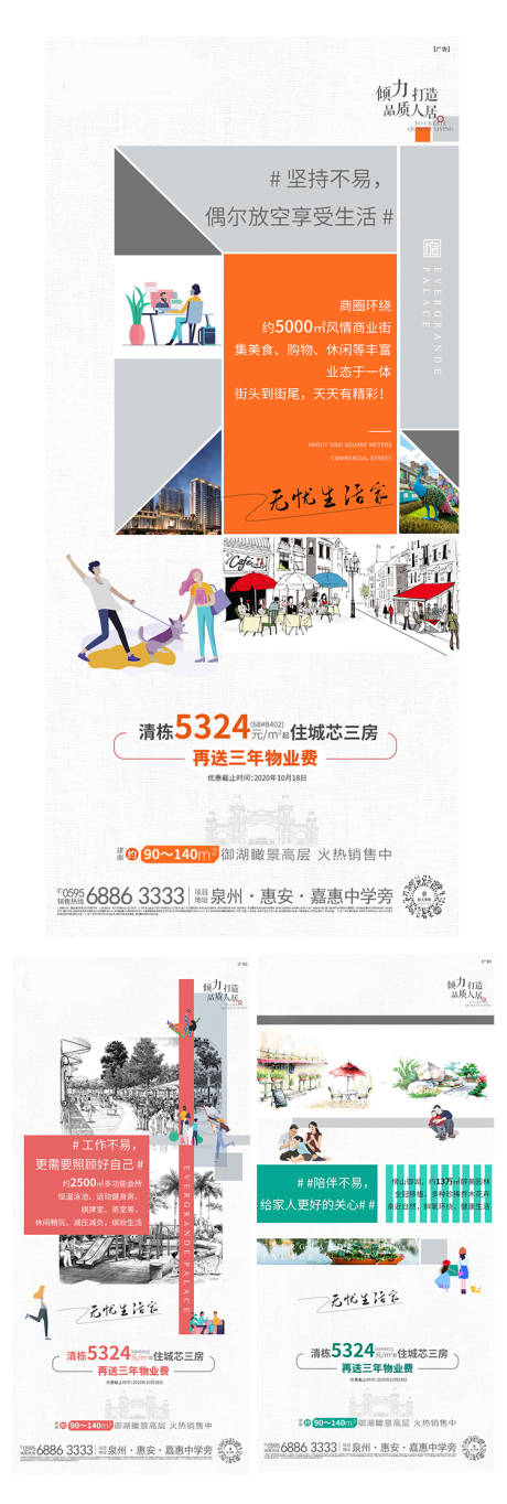 源文件下載【地產價值點系列 手繪價值點單圖】編號：94060002276321745