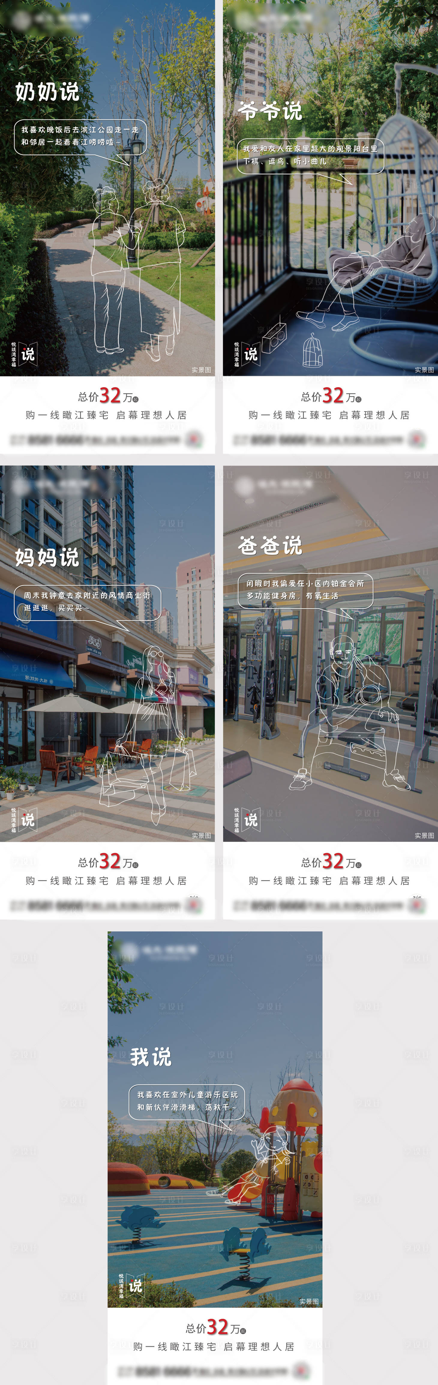 源文件下载【价值点系列海报】编号：21310002342986950
