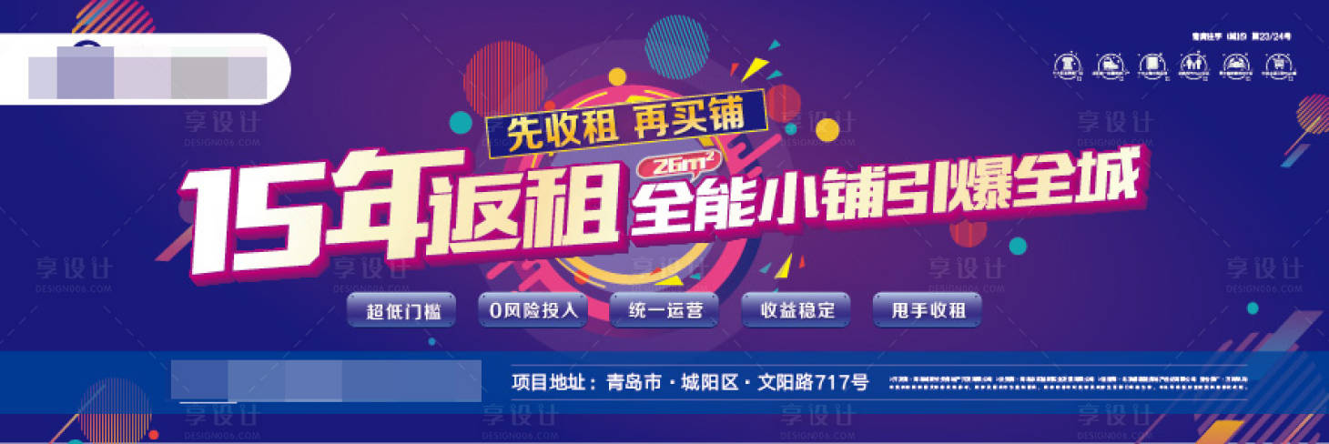 源文件下載【商業商鋪圍擋】編號：56120002219896217
