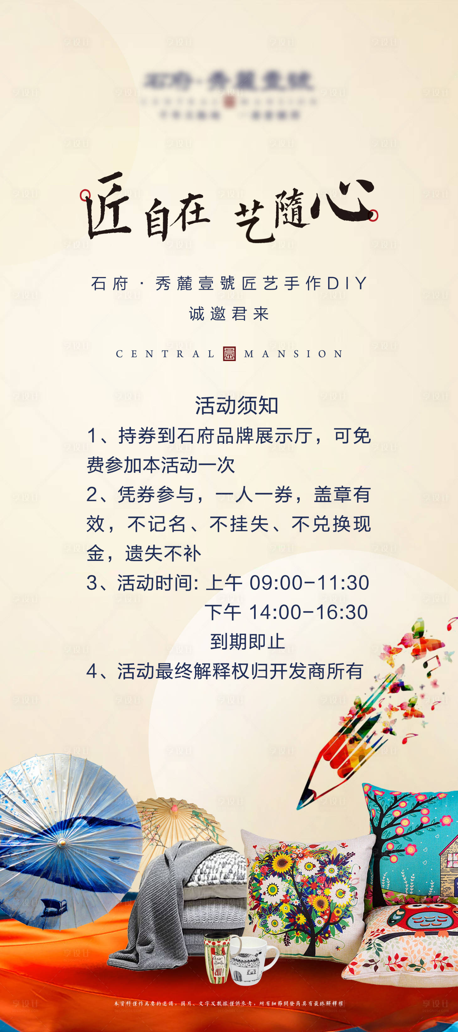 源文件下载【活动展架】编号：55030002206416209