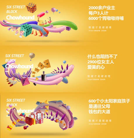 源文件下载【商业海报】编号：56170002359233542
