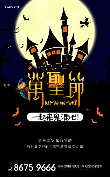 源文件下载【万圣节移动端海报】编号：58140002388615389