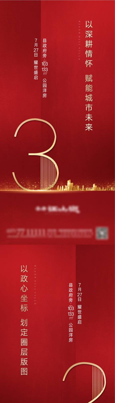 源文件下载【地产倒计时】编号：74720002227412023