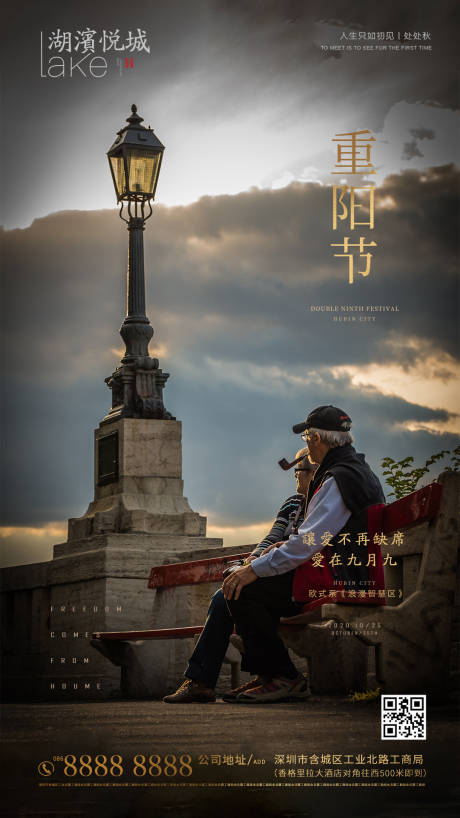 源文件下载【享设计】搜索编号：80400002297806355【重阳节海报】