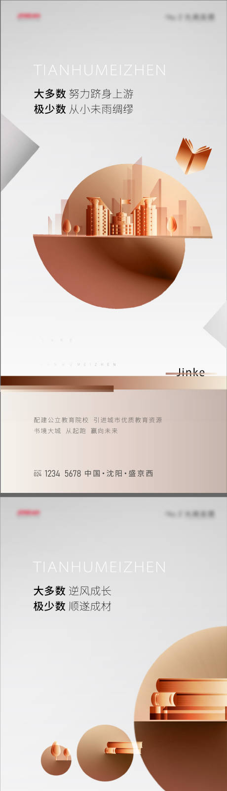 源文件下載【地產(chǎn)價值點海報】編號：56680002331191579