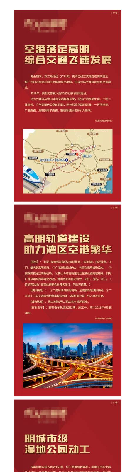 源文件下載【利好系列地產(chǎn)海報】編號：91290002359397914