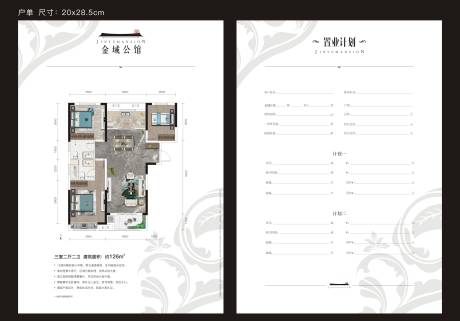 源文件下载【户型单页地产户型】编号：92620002386341725