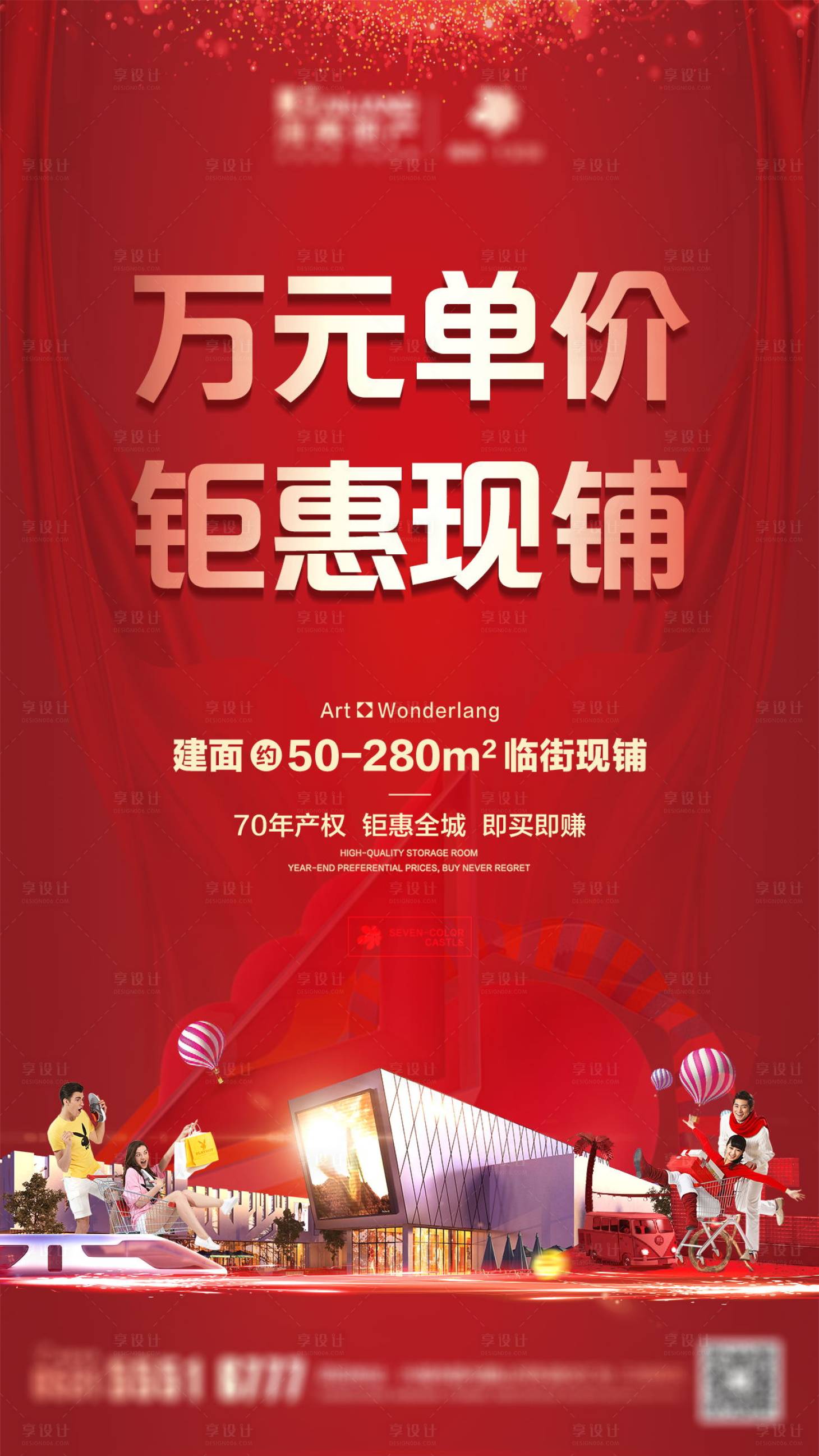源文件下載【享設計】搜索編號：93570002255736549【現鋪優惠海報海報】