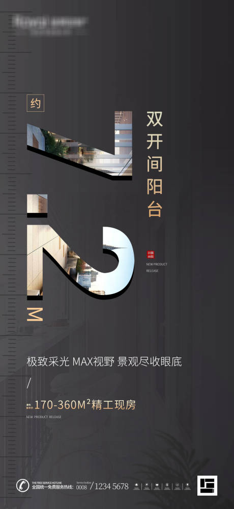 源文件下載【朋友圈海報】編號：41530002225634158