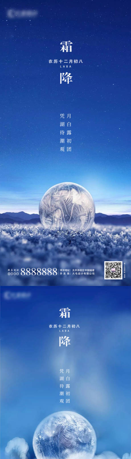 源文件下载【霜降】编号：20201011175317038