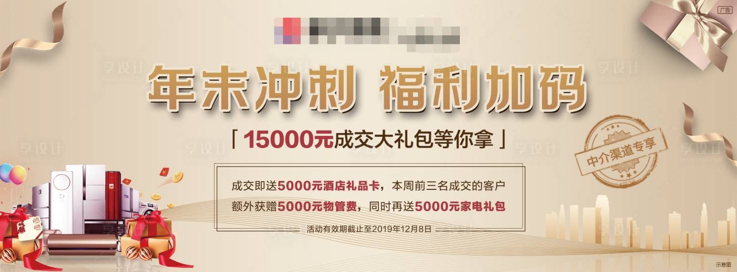 源文件下載【享設(shè)計(jì)】搜索編號(hào)：80450002364922369【成交送禮LED背景】