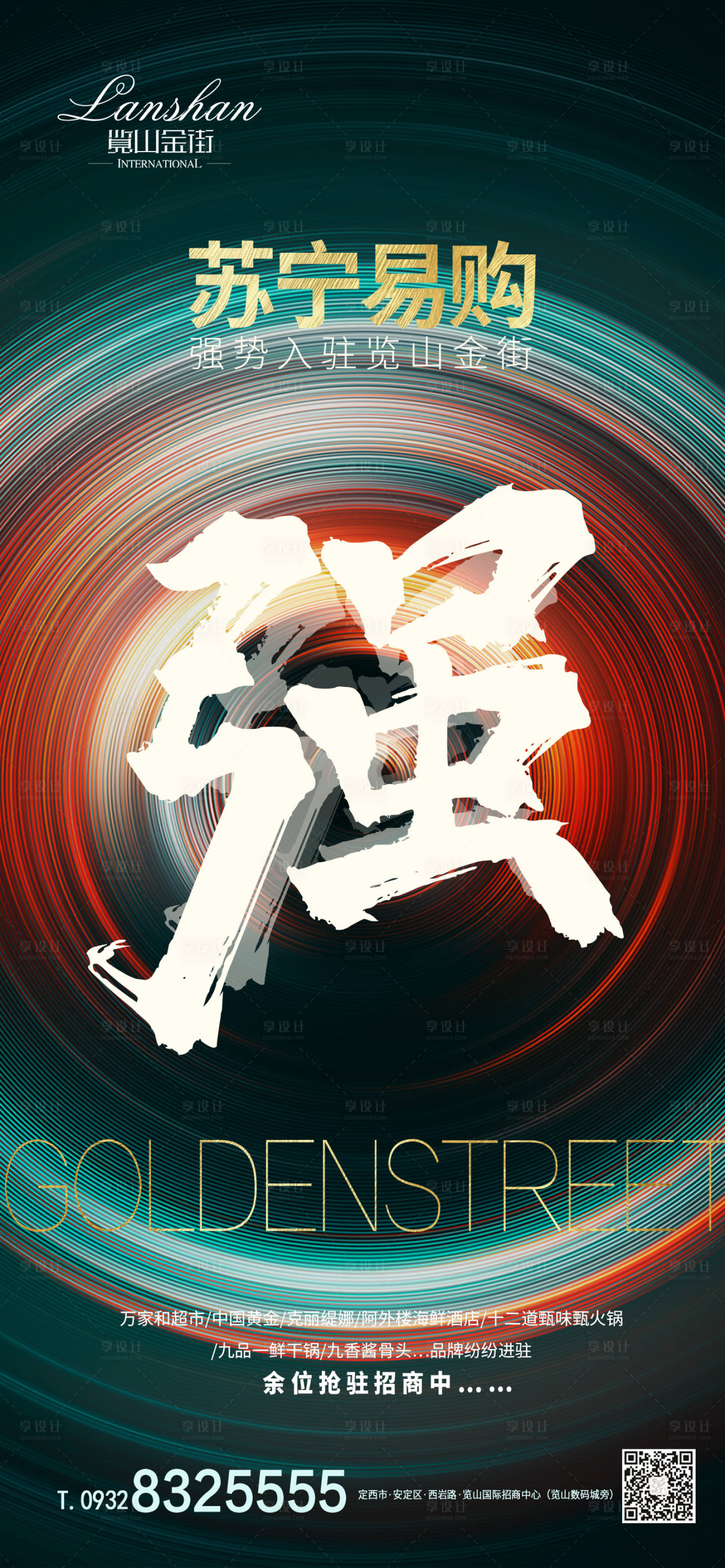 源文件下載【享設(shè)計】搜索編號：23910002373005163【招商】