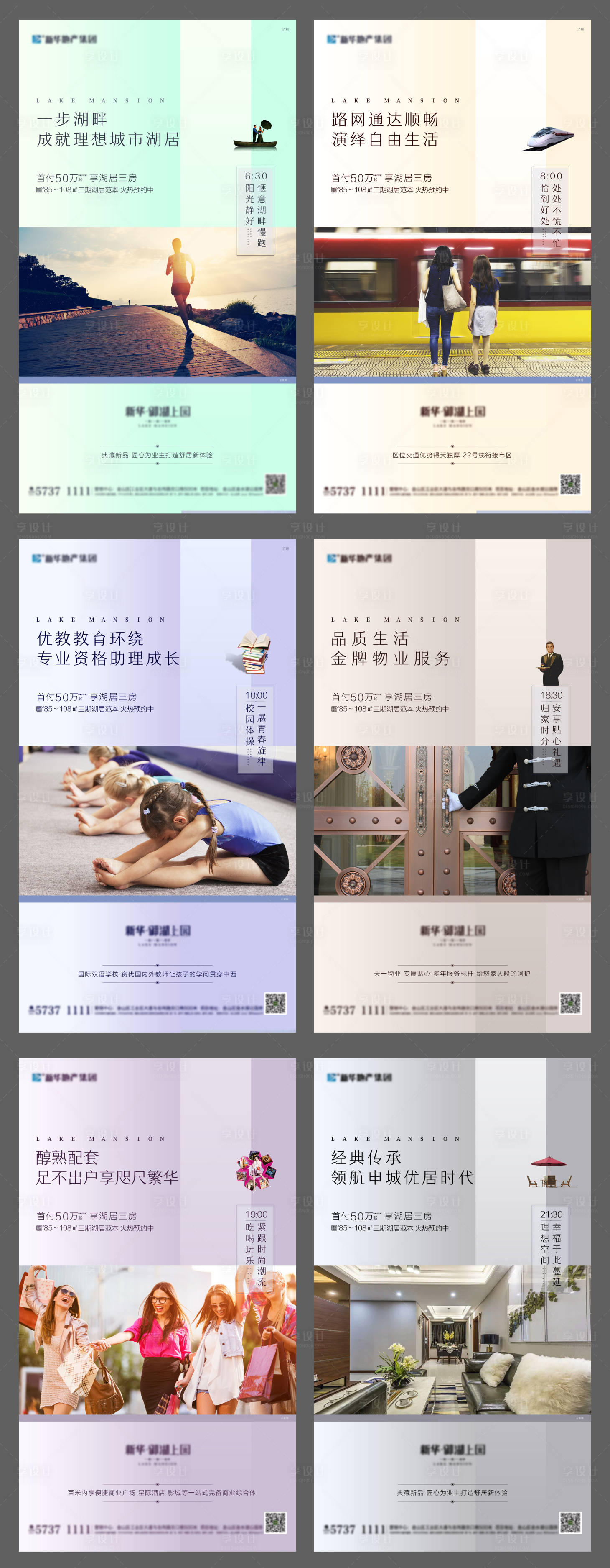 源文件下载【价值点系列稿】编号：33090002280476561