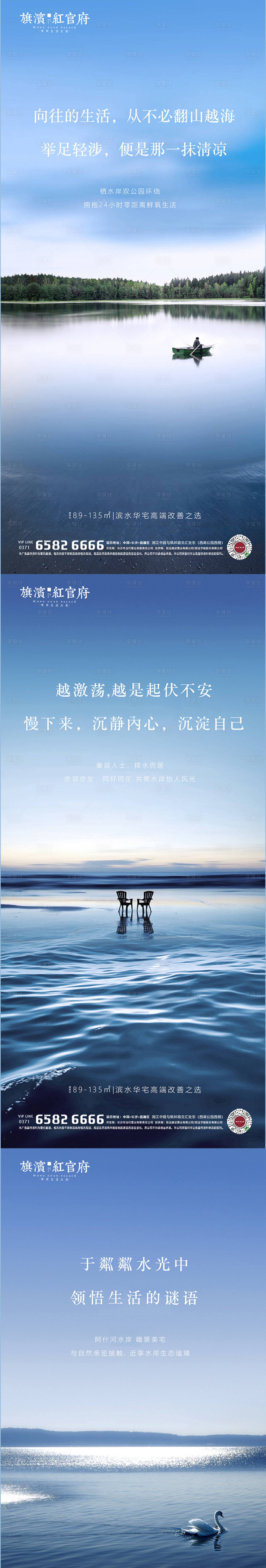 源文件下载【享设计】搜索编号：94730002357089559【地产洋房湖景生态公园价值点】