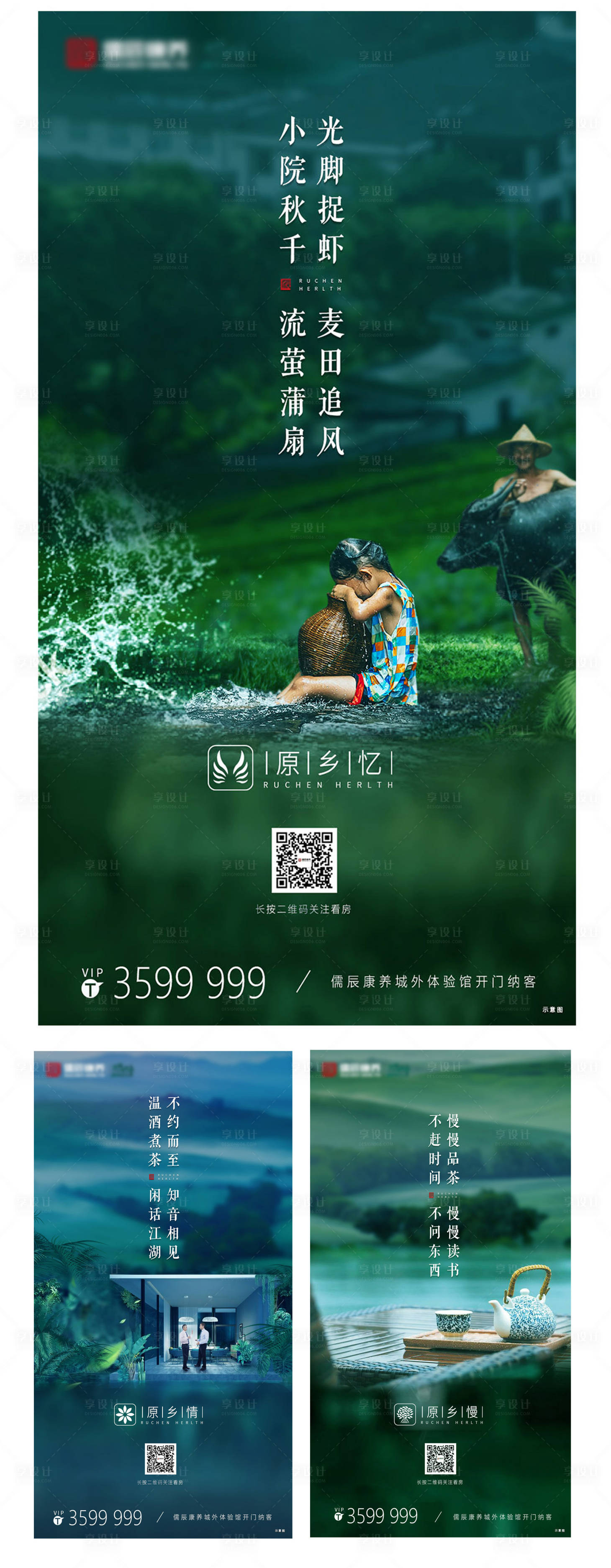 源文件下载【享设计】搜索编号：97280002139327422【自然康养童年系列精品海报】