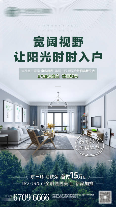 源文件下载【价值点海报】编号：12090002264598332