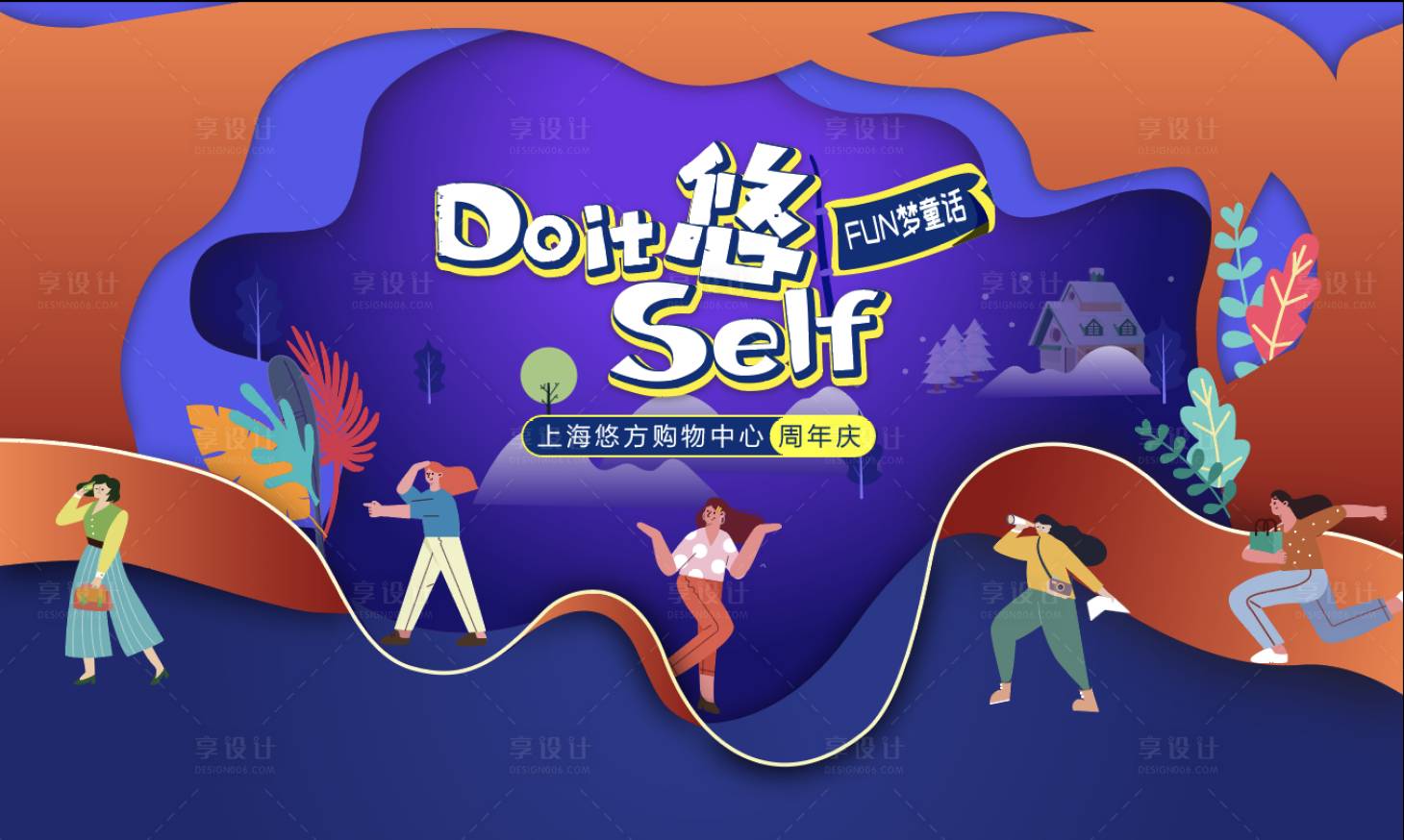 源文件下載【享設計】搜索編號：91700002297412564【地產商業商場商鋪炫酷周年生日會主形象】