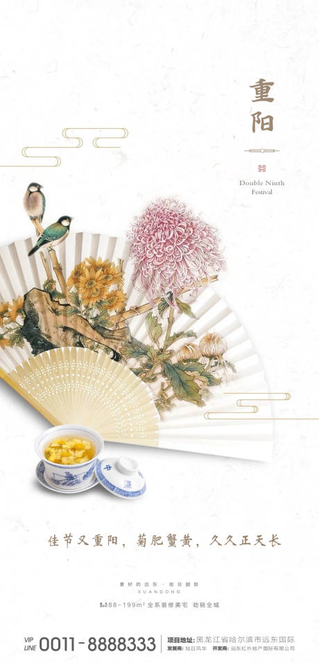 源文件下载【享设计】搜索编号：50110002295825948【重阳节微信】