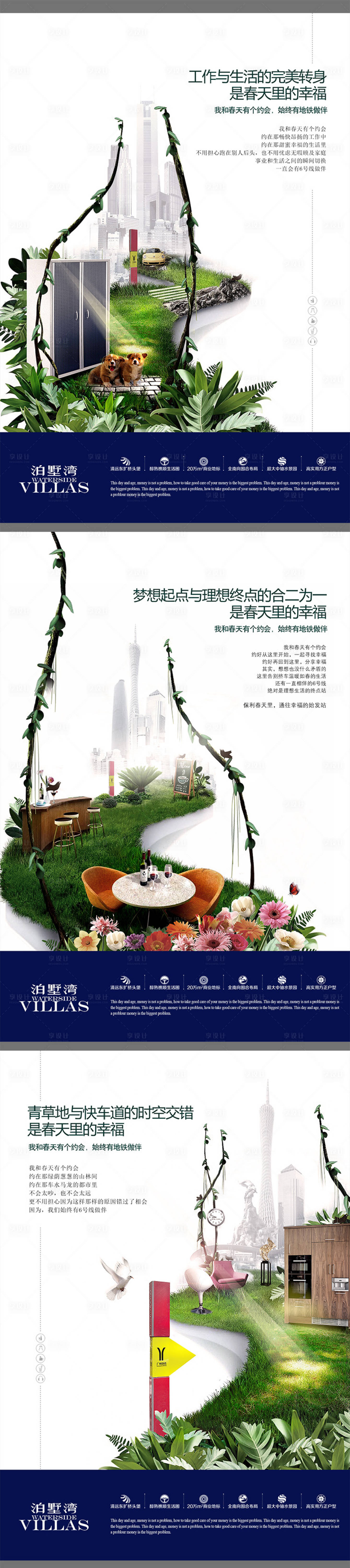 源文件下載【享設計】搜索編號：21730002253681129【價值點品質微信海報】