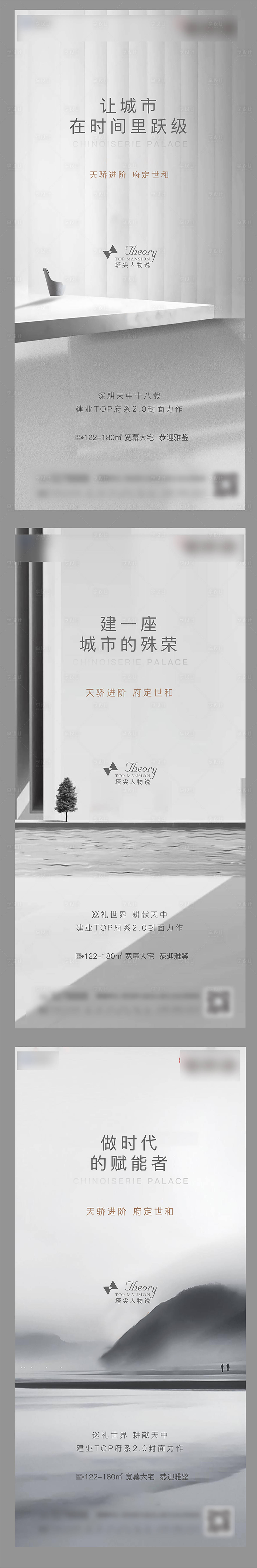源文件下载【房地产高端价值点系列海报】编号：26540002322475017