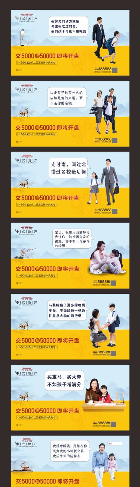 源文件下载【中式地产围挡海报价值图系列图】编号：27070002283169034