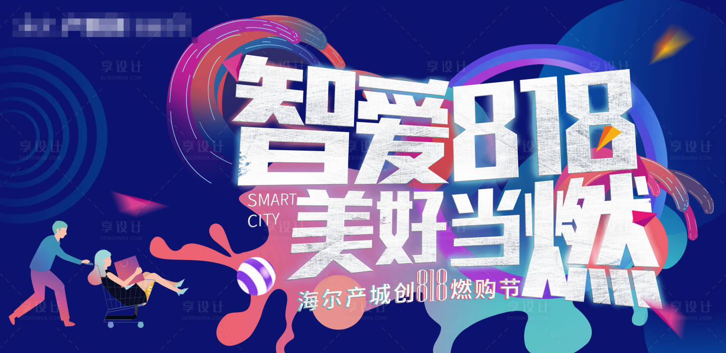 源文件下載【享設(shè)計(jì)】搜索編號：73490002139299098【智慧科技商業(yè)主形象】