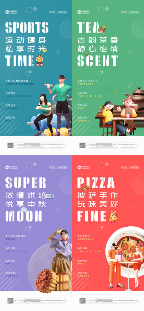 源文件下载【房地产DIY系列活动海报】编号：95530002350393660