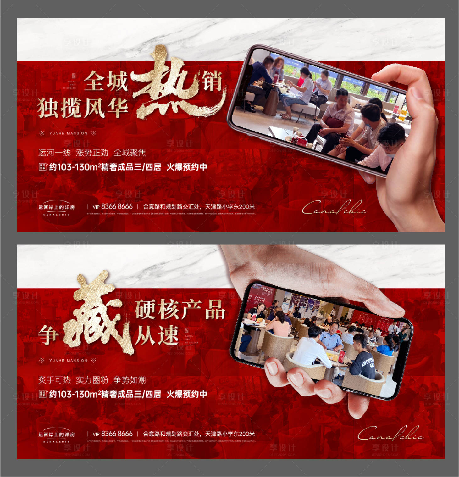 源文件下載【享設計】搜索編號：89630002292584665【房地產熱銷系列單圖海報】