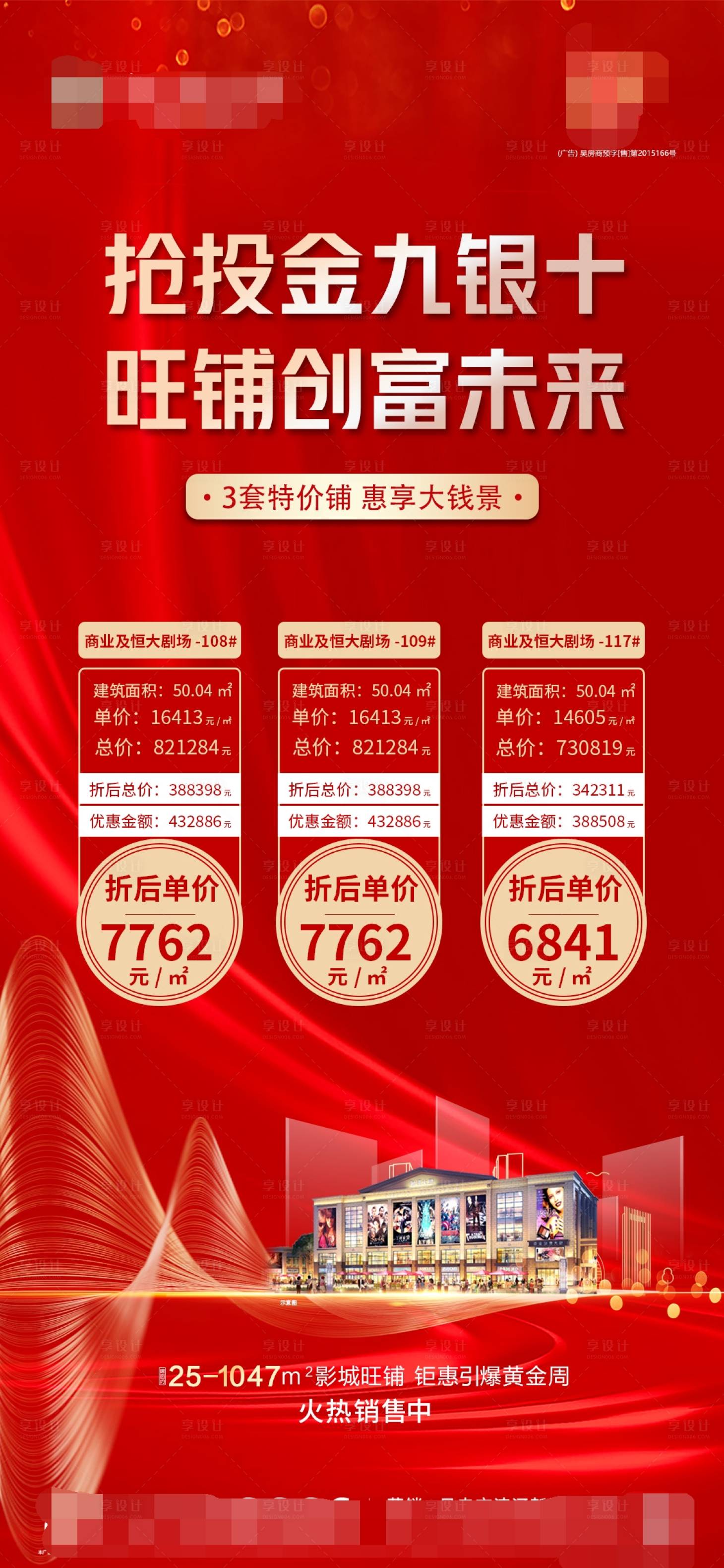 源文件下载【旺铺创富未来】编号：89790002417879674