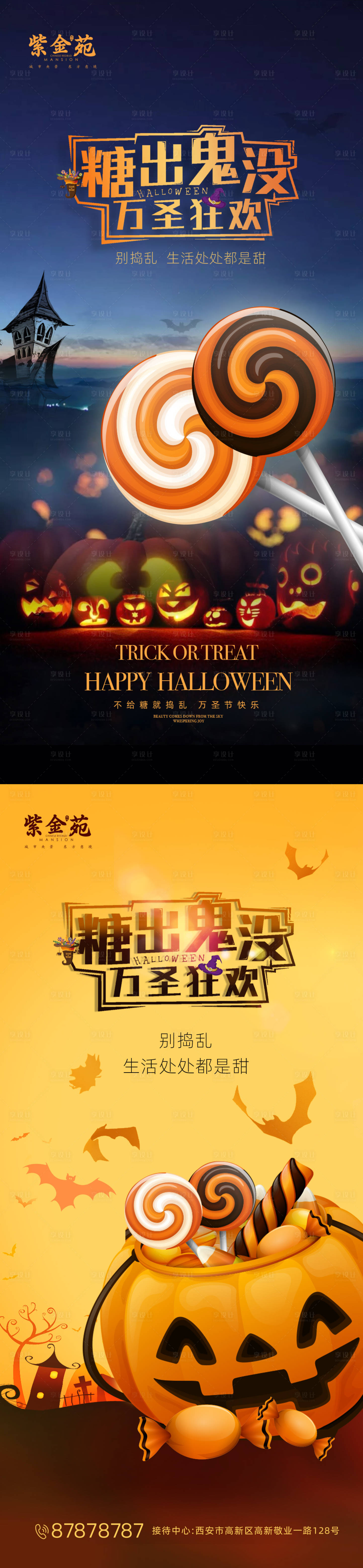 源文件下载【享设计】搜索编号：34190002342522765【万圣节移动端海报系列】