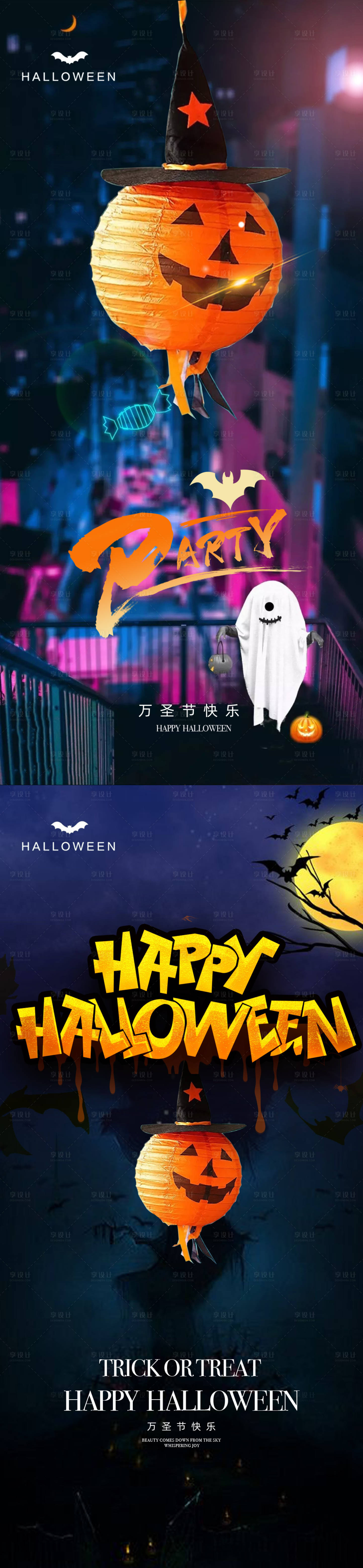 源文件下載【享設計】搜索編號：87610002381513202【萬圣節移動端海報系列】