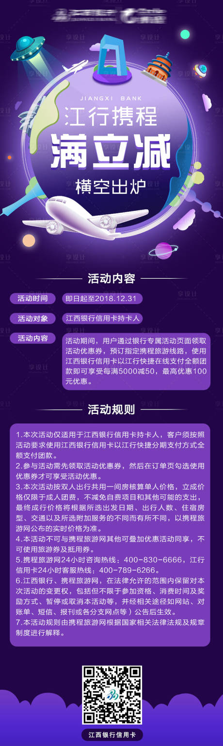 源文件下载【享设计】搜索编号：72310002328408455【满立减】