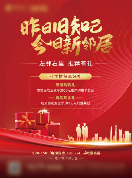 源文件下载【DM单页】编号：99340002190077793