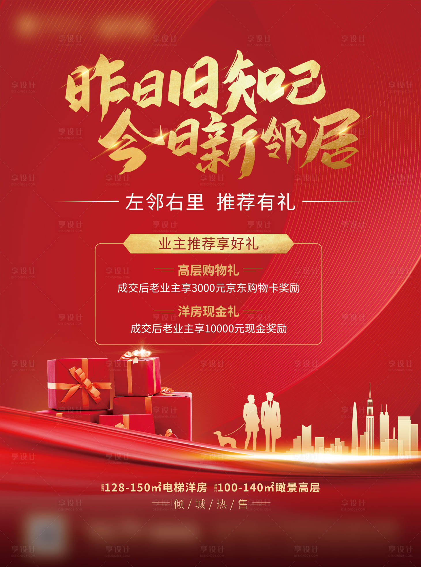 源文件下载【享设计】搜索编号：99340002190077793【DM单页】