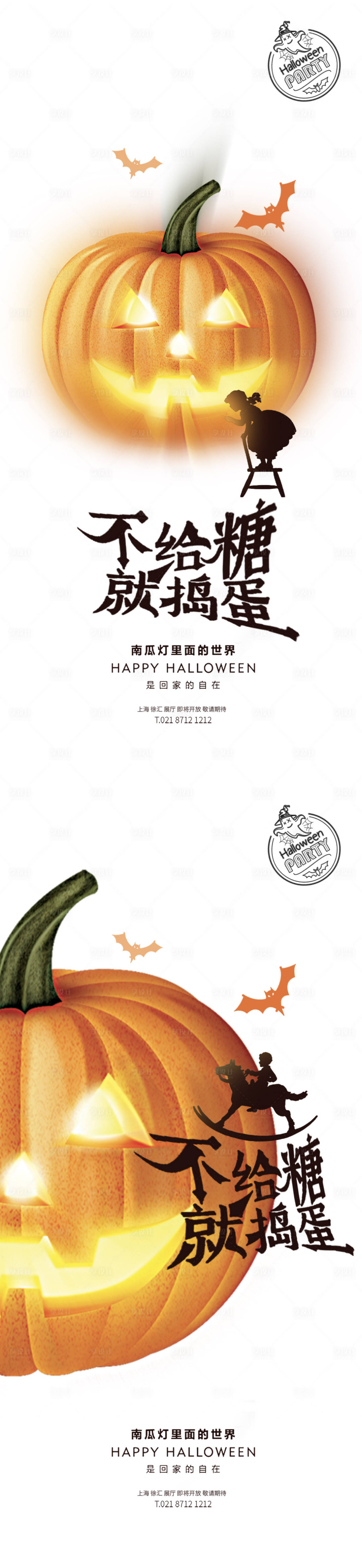 源文件下載【享設(shè)計(jì)】搜索編號(hào)：46910002374608981【萬(wàn)圣節(jié)創(chuàng)意系列海報(bào)】