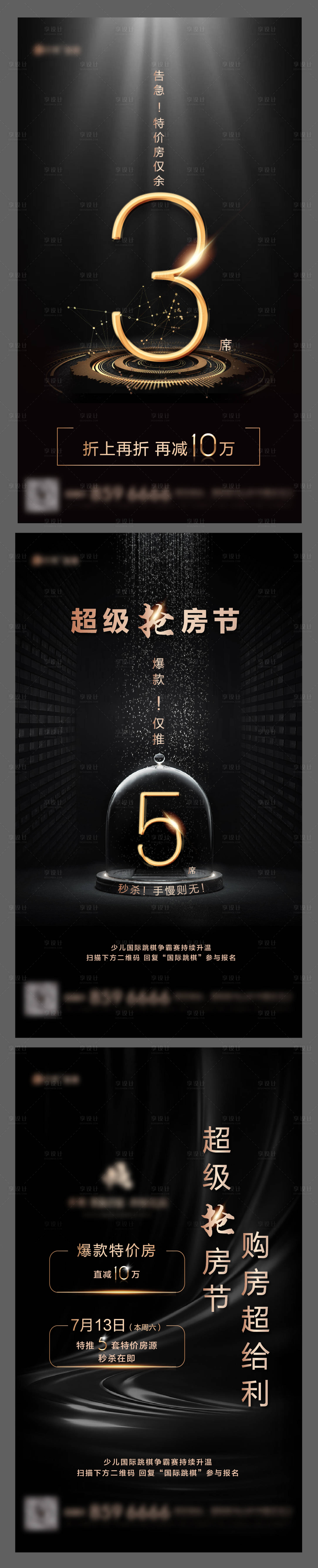 源文件下载【享设计】搜索编号：45240002284259023【倒计时】